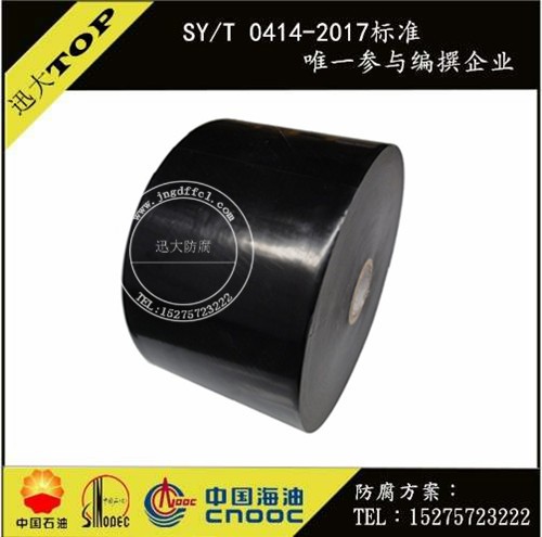 如何解决聚乙烯防腐胶粘带的脱胶问题